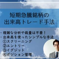 株の売買手法の提供