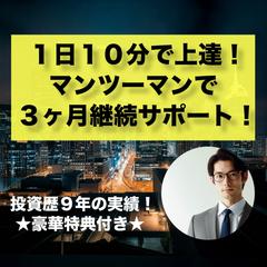 株のスキル上達のサポート