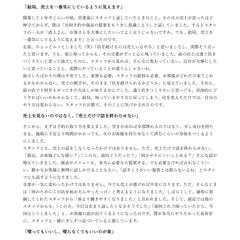 サンプル記事｜美容室経営者インタビュー記事（2/3）