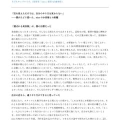 サンプル記事｜美容室経営者インタビュー記事（1/3）