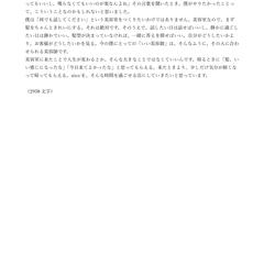 サンプル記事｜美容室経営者インタビュー記事（3/3）
