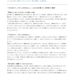 サンプル記事｜町工場の二代目経営者インタビュー記事（1/3）