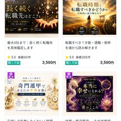 ココナラ認定占い師｜累計1,000件以上の鑑定実績