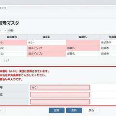 Java/Servletを用いたWeb基幹システム構築