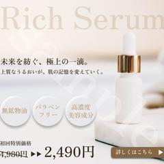 スキンケア（美容液）の広告バナー