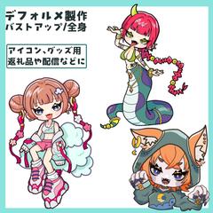 デフォルメ女の子
