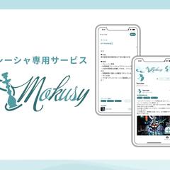 自社でシーシャ専用サービス「mokusy」を制作しました