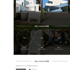 理想の住まいサイト