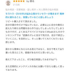 モラハラ・DV相談