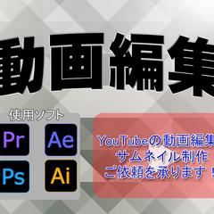 動画編集