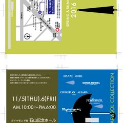 展示会DM