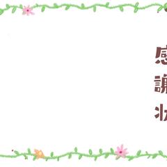 商品同梱チラシ