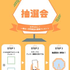 インスタステップアップチラシ