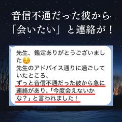 音信不通だった彼から「会いたい」と連絡が！