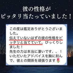 彼の性格がピッタリ当たっていました！