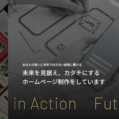 Web制作事業サイト