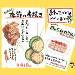 筆文字＆色鉛筆のメニュー・POP