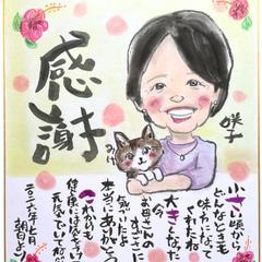 にがおえ手紙のサンプル