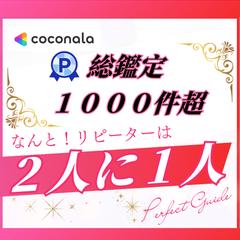 ついに総鑑定が1,000件を超えました