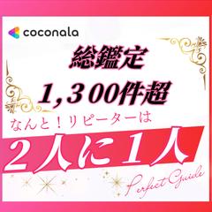 イーチンタロットのファンが急上中！