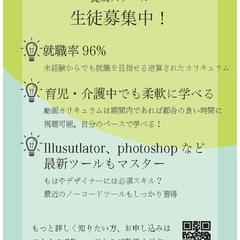 職業訓練のご案内のチラシ