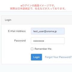企業向け受注入力システム