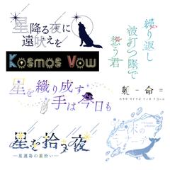 過去制作作品
