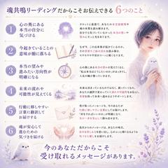 魂共鳴リーディングで、できること