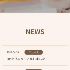 WEBサイト制作サンプル（スマホ）