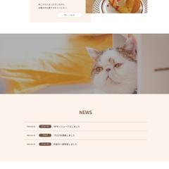 WEBサイト制作サンプル（PC）