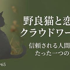 傷ついた心に寄り添う、焦らない誠実な人間関係論