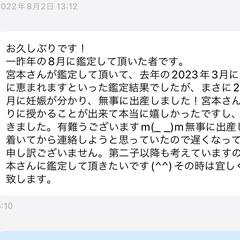 妊娠・出産のご報告を頂きました✨️