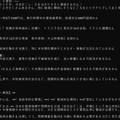 ローカルLLM　AIでニュース解析しLine、メール送信
