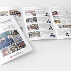 岡山県共生高等学校様／学校案内パンフレット