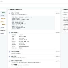 無人サロンの予約から入店までの自動化（試作）