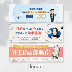 クラウドソーシングサイトのヘッダー