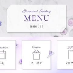 公式LINEのリッチメニュー（マッサージサロンオーナー様）