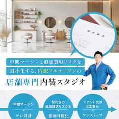 工務店LP ファーストビュー