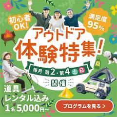 書籍掲載作品　アウトドア集客バナー