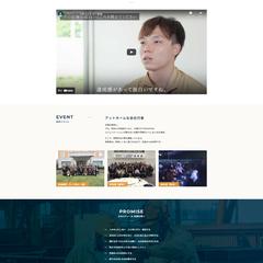 大川スティール株式会社御中 採用サイト制作