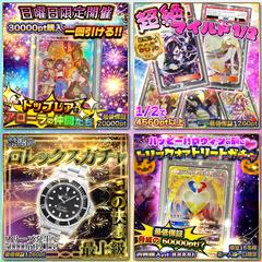 オリパガチャのサムネイル作成