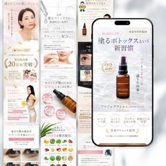 楽天市場用の商品ページLP