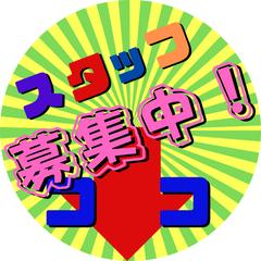 求人POP