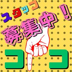 求人POP