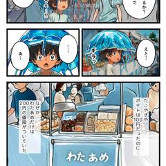 AI漫画制作方法を指導。ミッドジャーニーとクリスタ解説