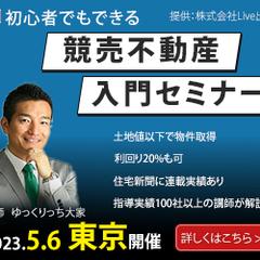 サンプルバナー（不動産）締め色・初心者訴求