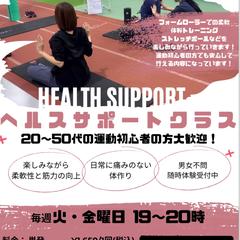 運動施設のクラス広告チラシ