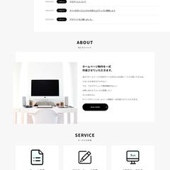 ホームページ作成サービスのデモサイトです。