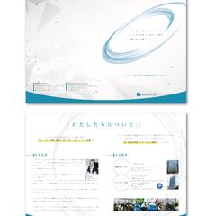 会社案内　二つ折りリーフレット