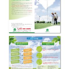 介護施設　案内リーフレット